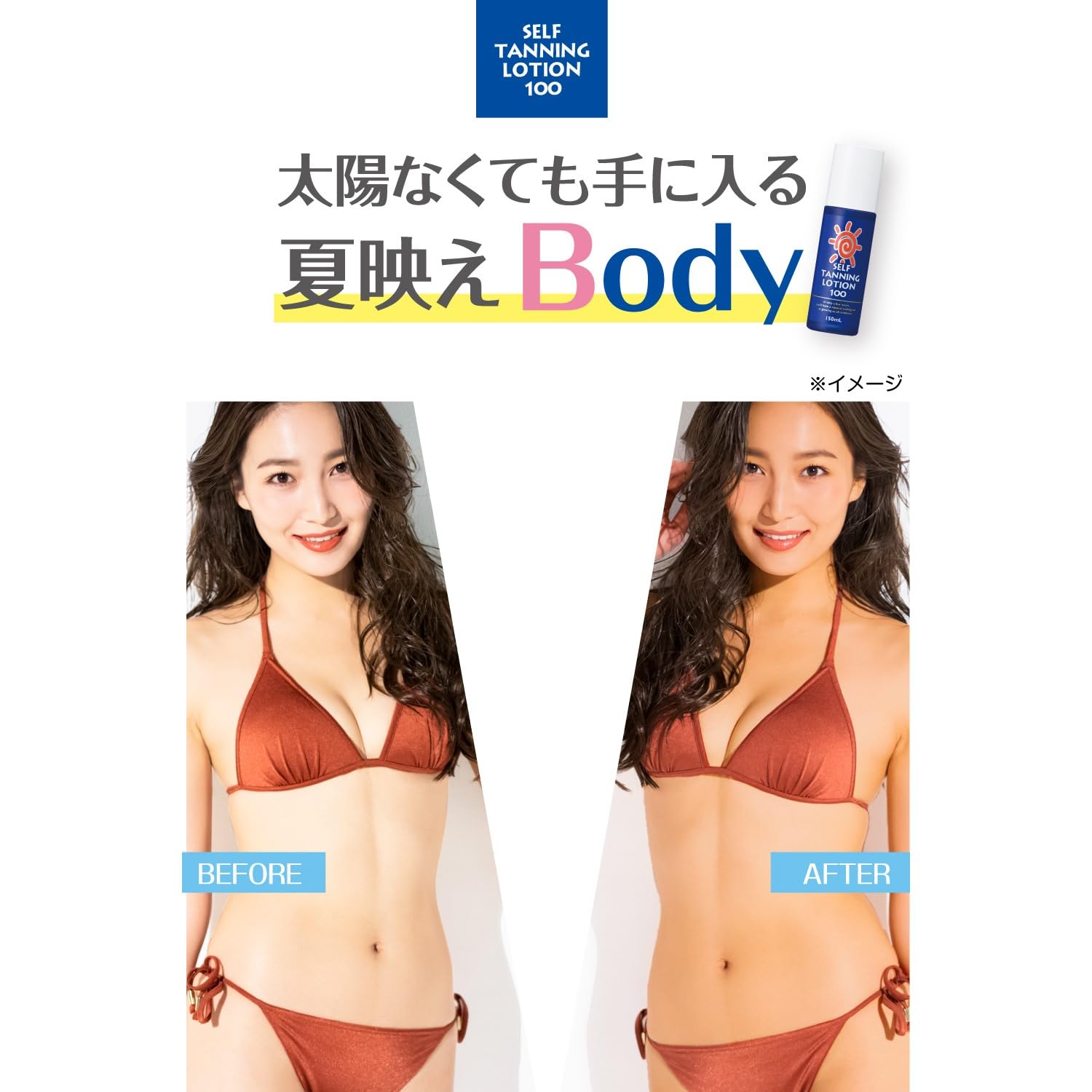 Amazon.co.jp: セルフタンニング100 色白 塗るだけ 簡単 小麦肌 夏映え
